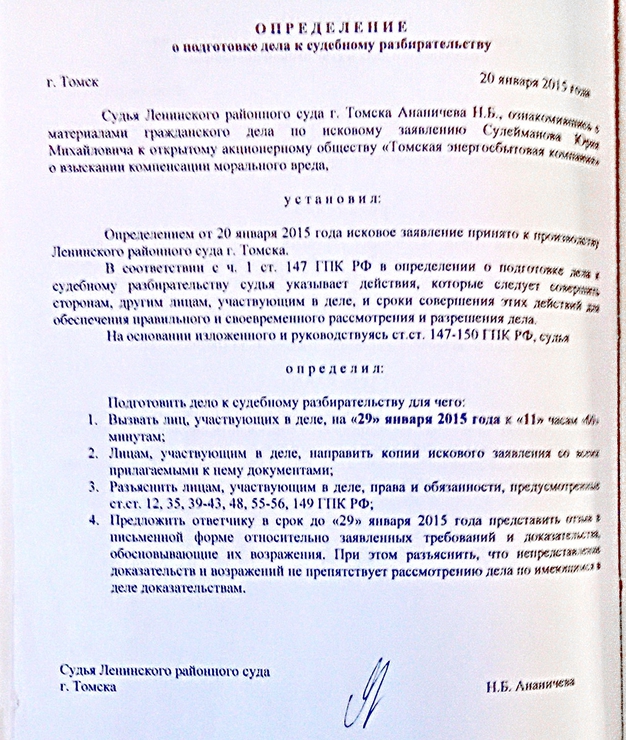 Статья: О подготовке гражданских дел к судебному разбирательству